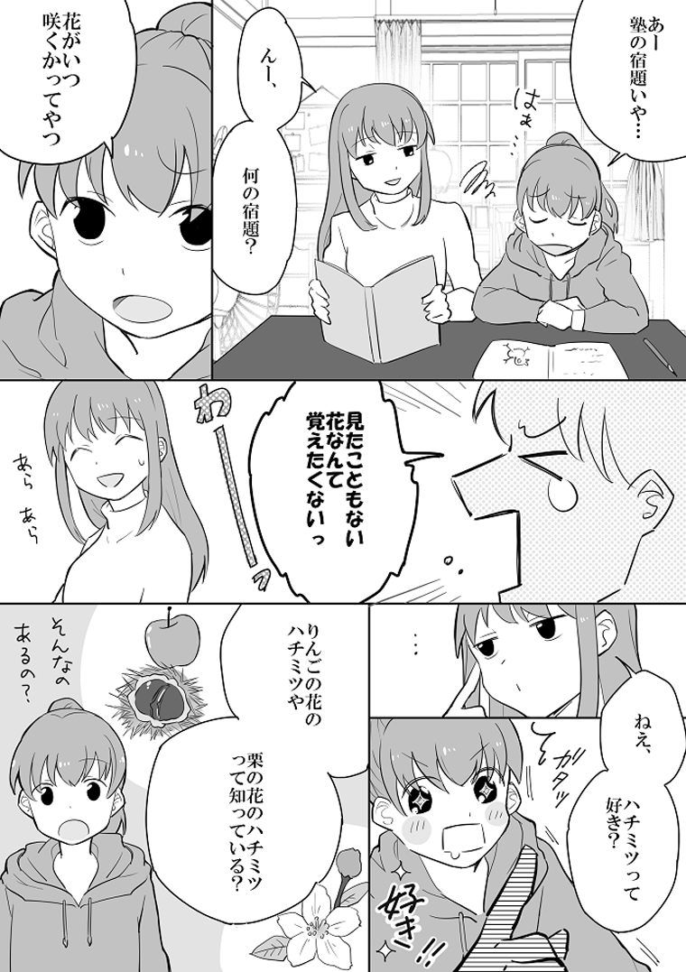 東　あきの