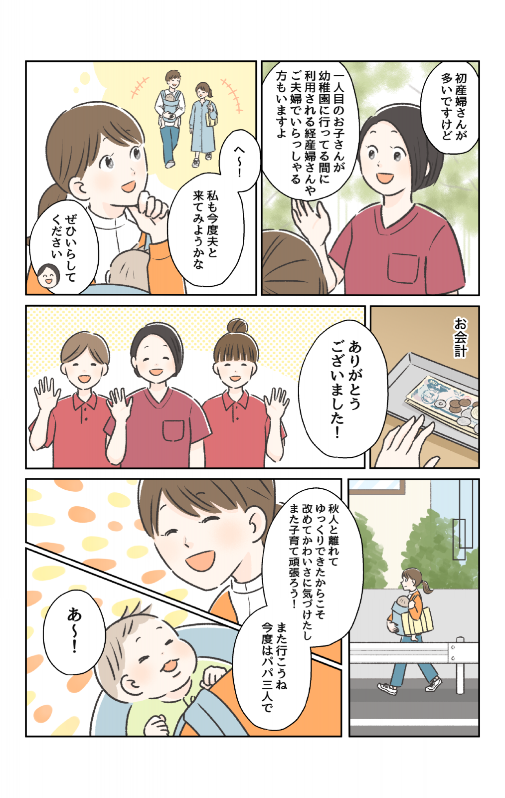 るるん