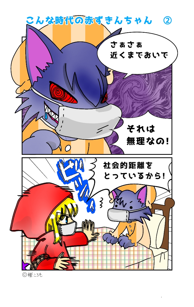 橙ころも