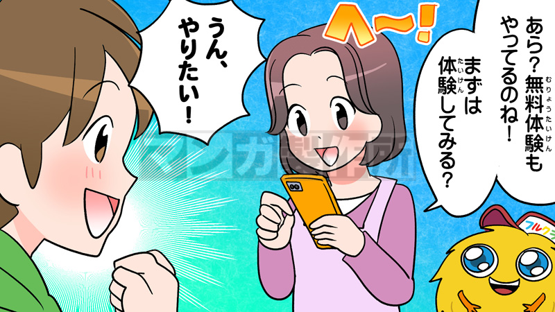 子ども向け動画制作スクール「FULMAOnline」PRマンガ動画第2弾の画像5枚目