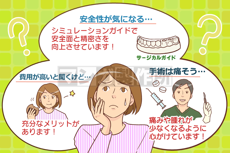 スタープラザ歯科。様HP挿絵の画像1枚目