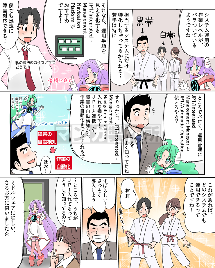 第18話 『運用手順の見える化で、作業レベルのバラつきを平準化！』の画像2枚目