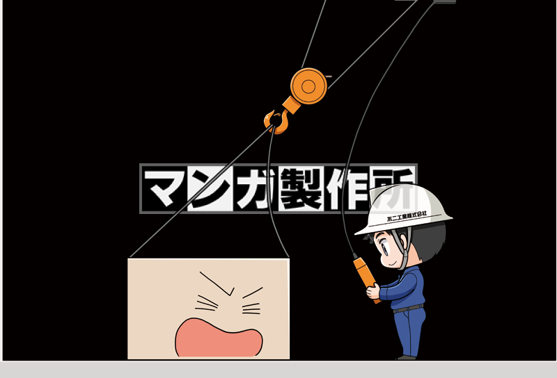 不二工業様の取り扱い説明書掲載デフォルメイラストの画像2枚目