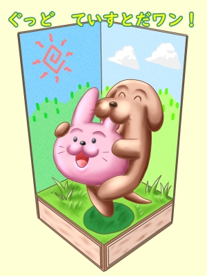 田中やすのりサムネイル1