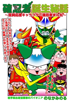 のなかみのるサムネイル1