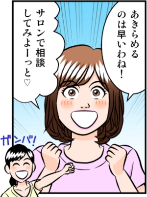 湯沢としひとサムネイル1