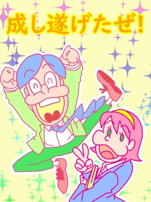 田中やすのりサムネイル2