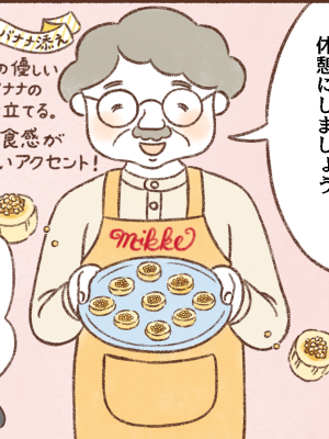 ごんどうまゆサムネイル2