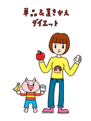 タナカ＊アイコサムネイル2