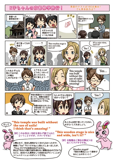 県政報告チャレウサ通信Vol.1 『K子ちゃんの修学旅行！』[画像1]