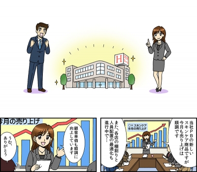 展示会用紹介漫画 『なぜ、あのお店は顧客単価を15％も伸ばすことができたのか？』[画像1]