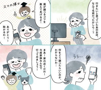 日本薬師堂会報誌「元気のわ」初夏号掲載4コマ漫画「快適インターネット生活」第3弾[画像1]