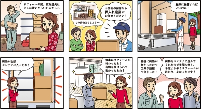 レンタルトランクルームを紹介するチラシ掲載用漫画[画像1]