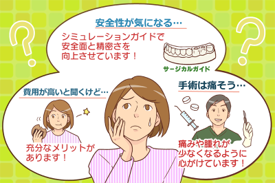 スタープラザ歯科。様HP挿絵[画像1]