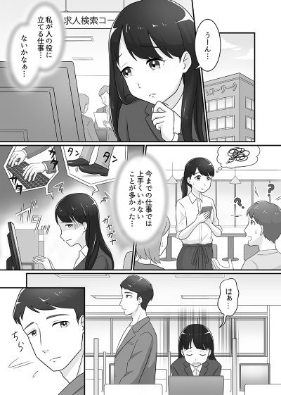 ジョブシード様 障害者就労支援に関する漫画[画像1]