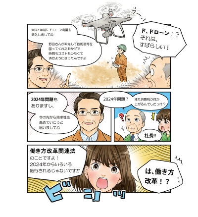 株式会社マイゾックス様「製品情報ガイドvol.39」掲載漫画・イラスト[画像1]