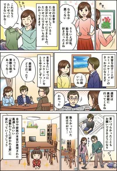 月刊誌「ゆびほか」特集紹介漫画第二弾[画像1]