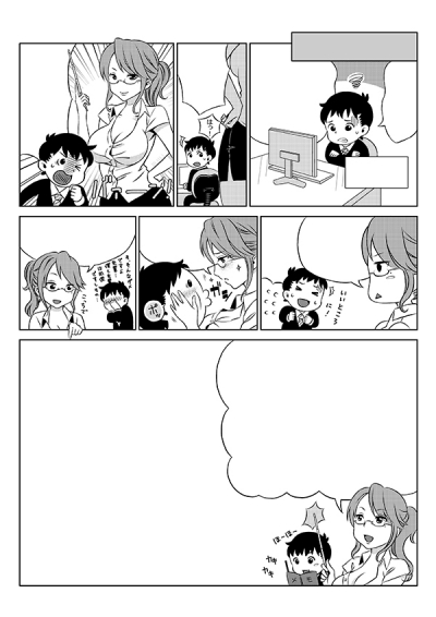 業務管理システムの説明漫画[画像1]