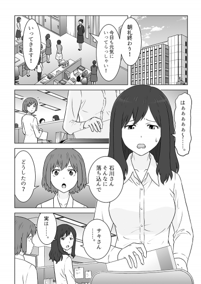 確定申告サービス冊子掲載漫画[画像1]