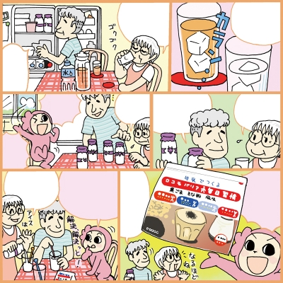 日本薬師堂会報誌「元気のわ」盛夏号掲載漫画「解決わーたん」第3弾[画像1]