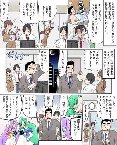 第18話 『運用手順の見える化で、作業レベルのバラつきを平準化！』[画像1]