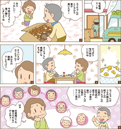 日本薬師堂会報誌掲載漫画 第3弾[画像1]