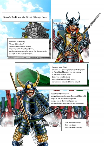 インバウンドの宿泊者向けの博多人形「黒田武士」展示の由来漫画(英字表記版)[画像1]