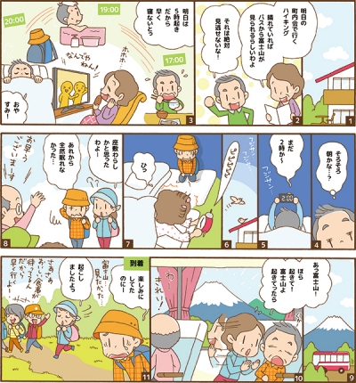 日本薬師堂会報誌掲載漫画 第1弾[画像1]