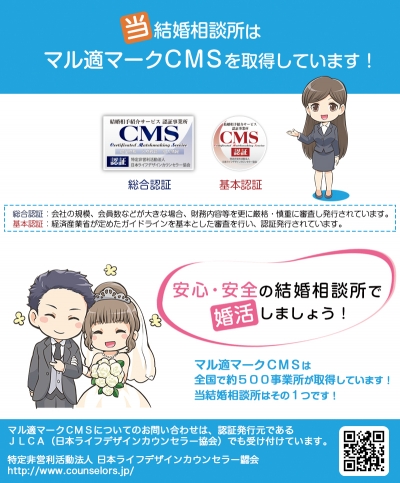 結婚相談所用イラスト入りPR名刺制作[画像1]