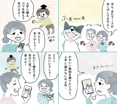 日本薬師堂会報誌「元気のわ」春号掲載4コマ漫画「快適インターネット生活」第2弾[画像1]