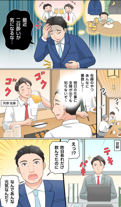 肝臓疾患薬「ネオレバルミン錠(第二類医薬品)」PRマンガ動画[画像1]