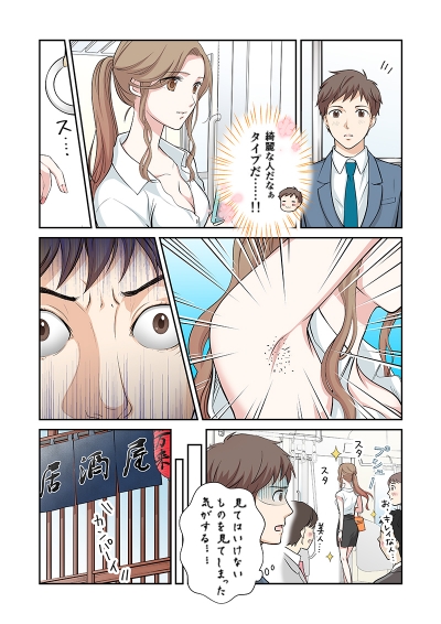 LP掲載脱毛サロンSTLASSH紹介漫画[画像1]