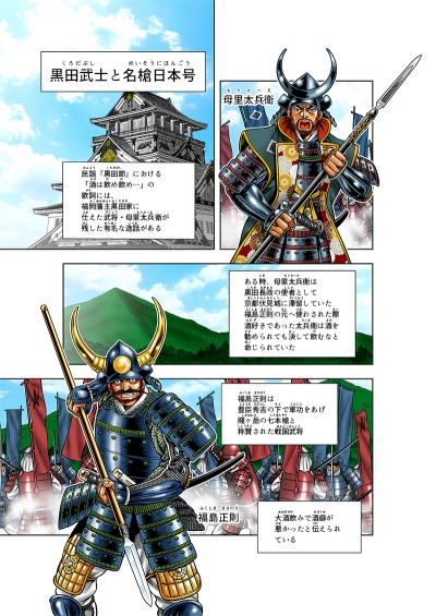 インバウンドの宿泊者向けの博多人形「黒田武士」展示の由来漫画[画像1]