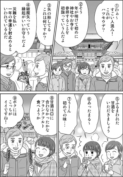 翻訳者ネットワーク「アメリア」のミニ翻訳コンテスト掲載漫画[画像1]