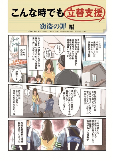 こんな「時」「立場」でも立替支援[画像1]