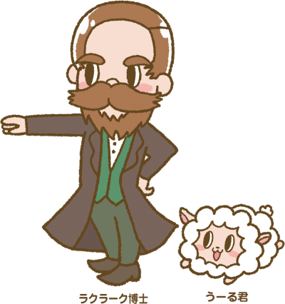 不動産買取システム『ラクール』のイメージキャラクターイラスト[画像1]