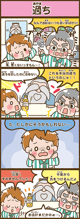 中国の人気ゆるキャラ『孔子爺や』の4コマ漫画第4弾～第8弾[画像1]