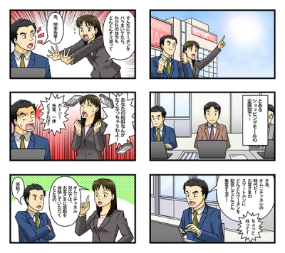 展示会用紹介漫画 『ビッグデータ×オムニチャネルで、お買い物を感動体験に！』[画像1]