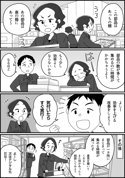 ミズタニバルブ工業株式会社様　求人4コマ漫画第2弾[画像1]