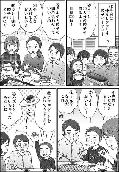 翻訳者ネットワーク「アメリア」のミニ翻訳コンテスト掲載漫画[画像1]