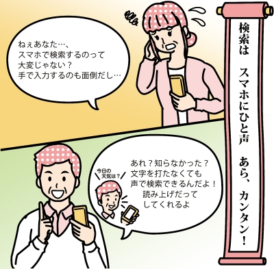 日本薬師堂会報誌「元気のわ」初春号掲載2コマ漫画「"もっと"快適インターネット生活」第1弾[画像1]