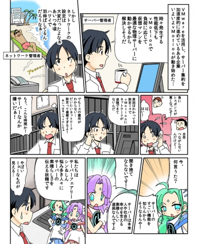 第5話 『ネットワーク設定の乱雑さはリスク！イーサネットファブリックを紹介！』[画像1]