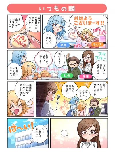 SNS掲載用漫画[画像1]