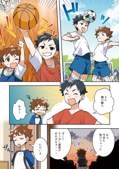 子ども用成長サプリ『のび太郎』販促漫画[画像1]