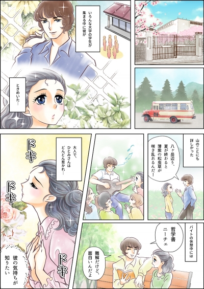 テレビ大阪『よう聞いたらスゴかった！ファミリー武勇伝』番組内漫画[画像1]