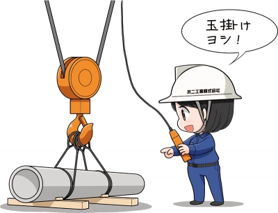 不二工業様の取り扱い説明書掲載デフォルメイラスト[画像1]