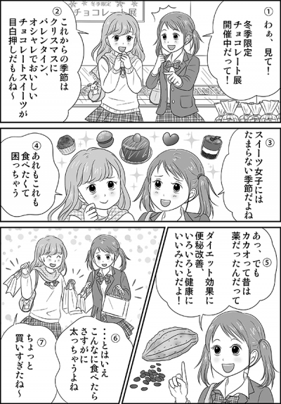 翻訳者ネットワーク「アメリア」のミニ翻訳コンテスト掲載漫画[画像1]