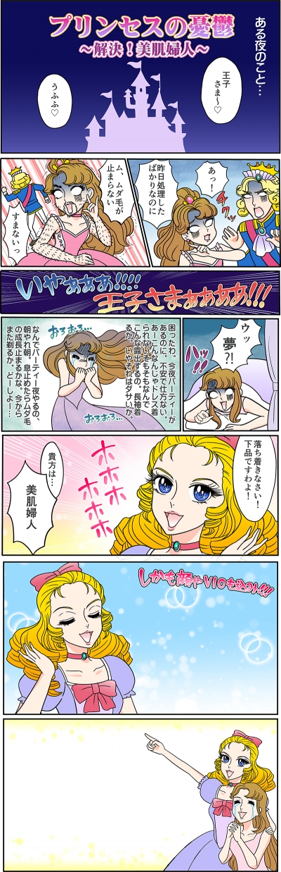 女性向けサロンのマンガ動画広告[画像1]