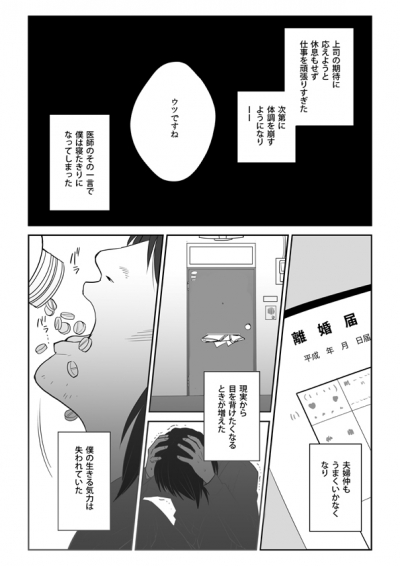 路上詩人パパラさん自叙伝[画像1]