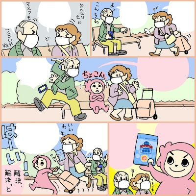 日本薬師堂会報誌「元気のわ」春号掲載漫画・イラスト「解決わーたん」第1弾[画像1]